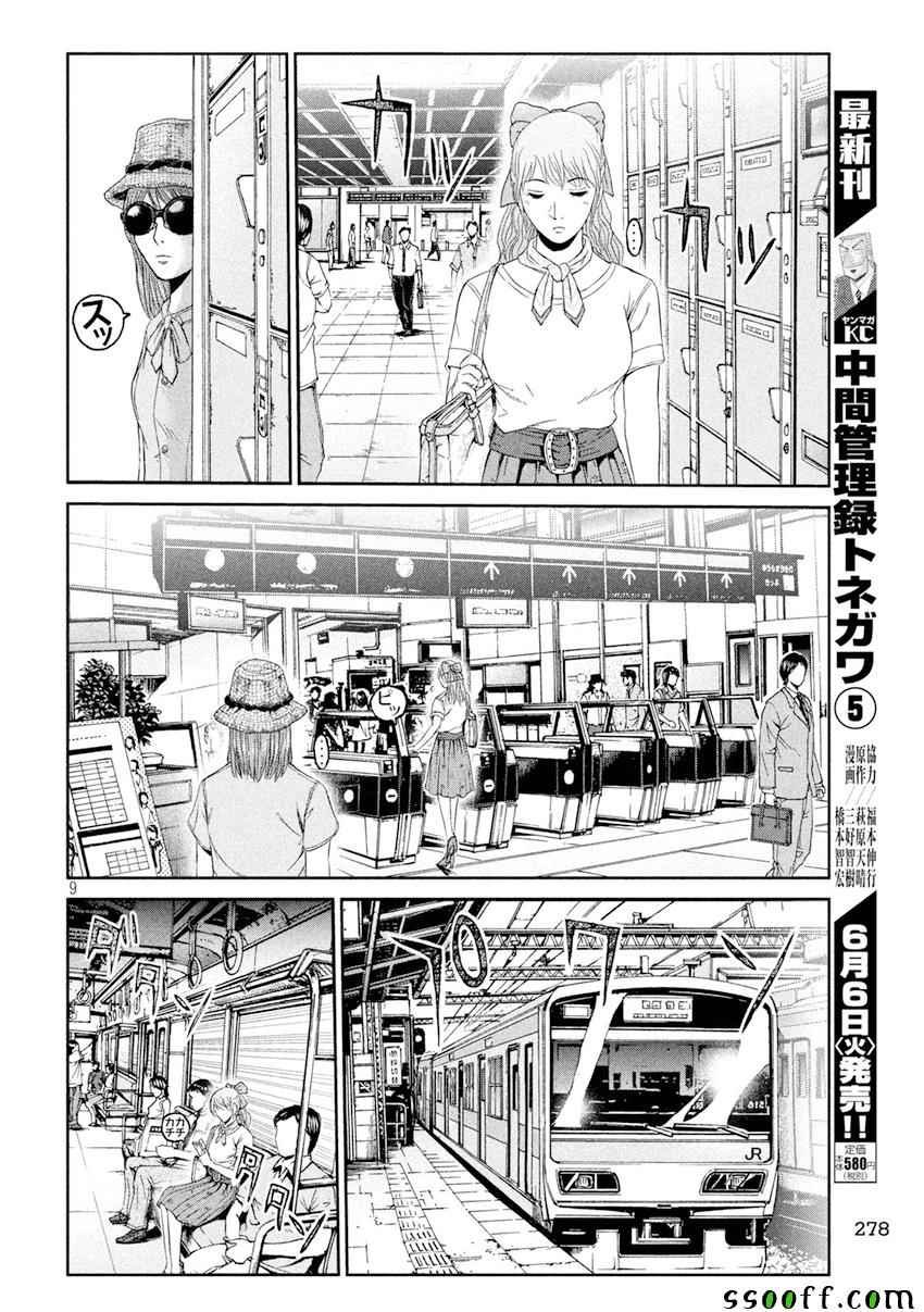 第88话