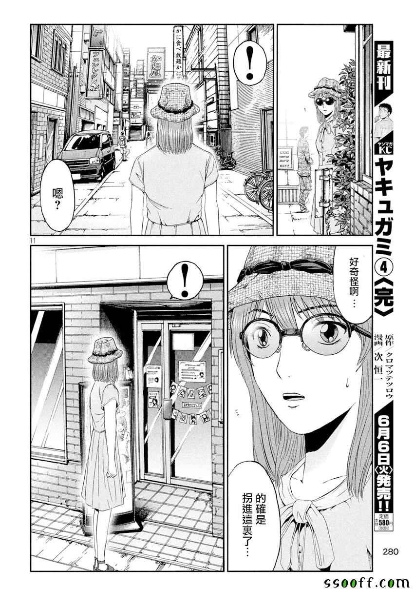 第88话
