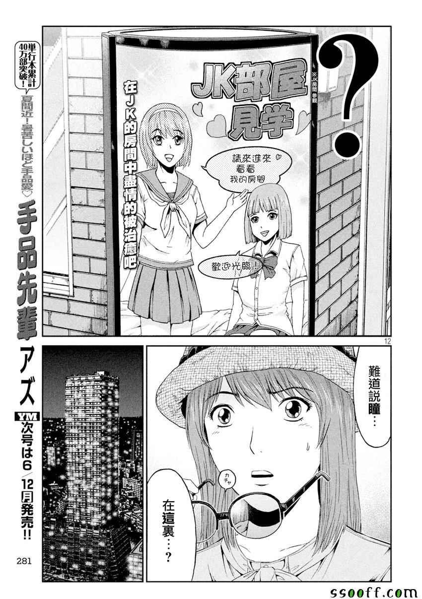 第88话