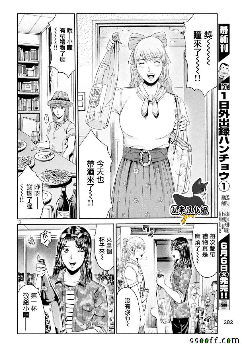 第88话