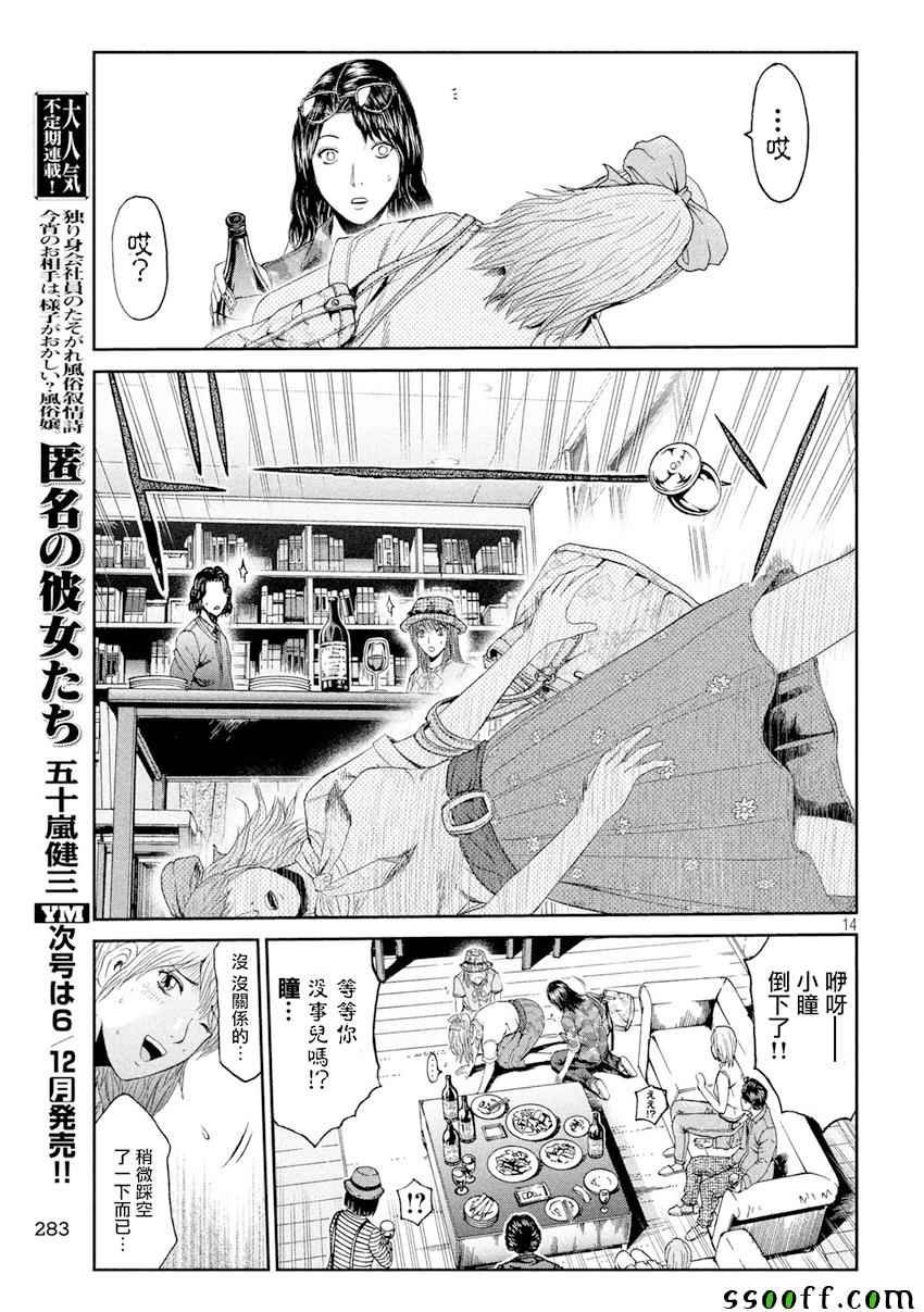 第88话