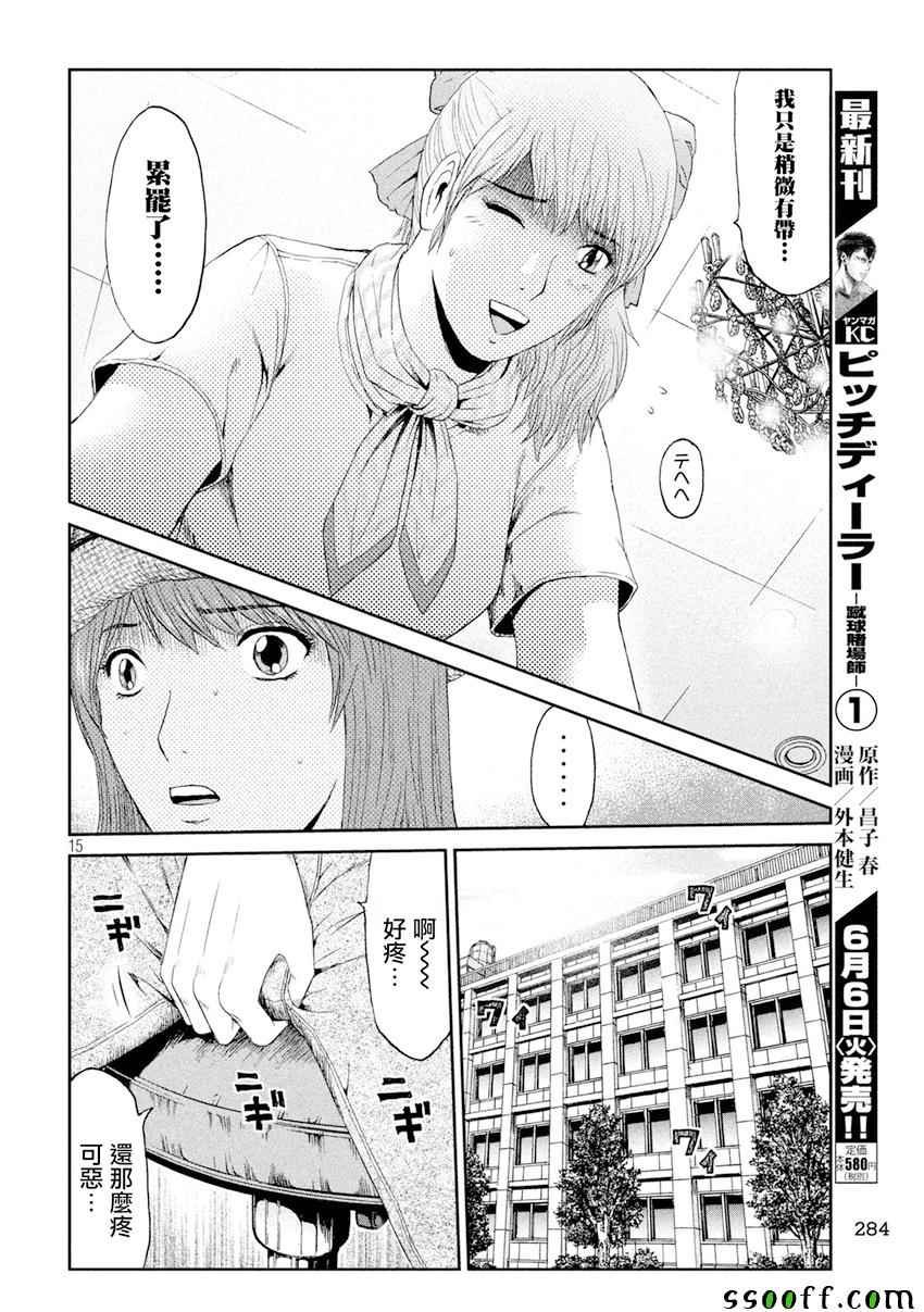 第88话