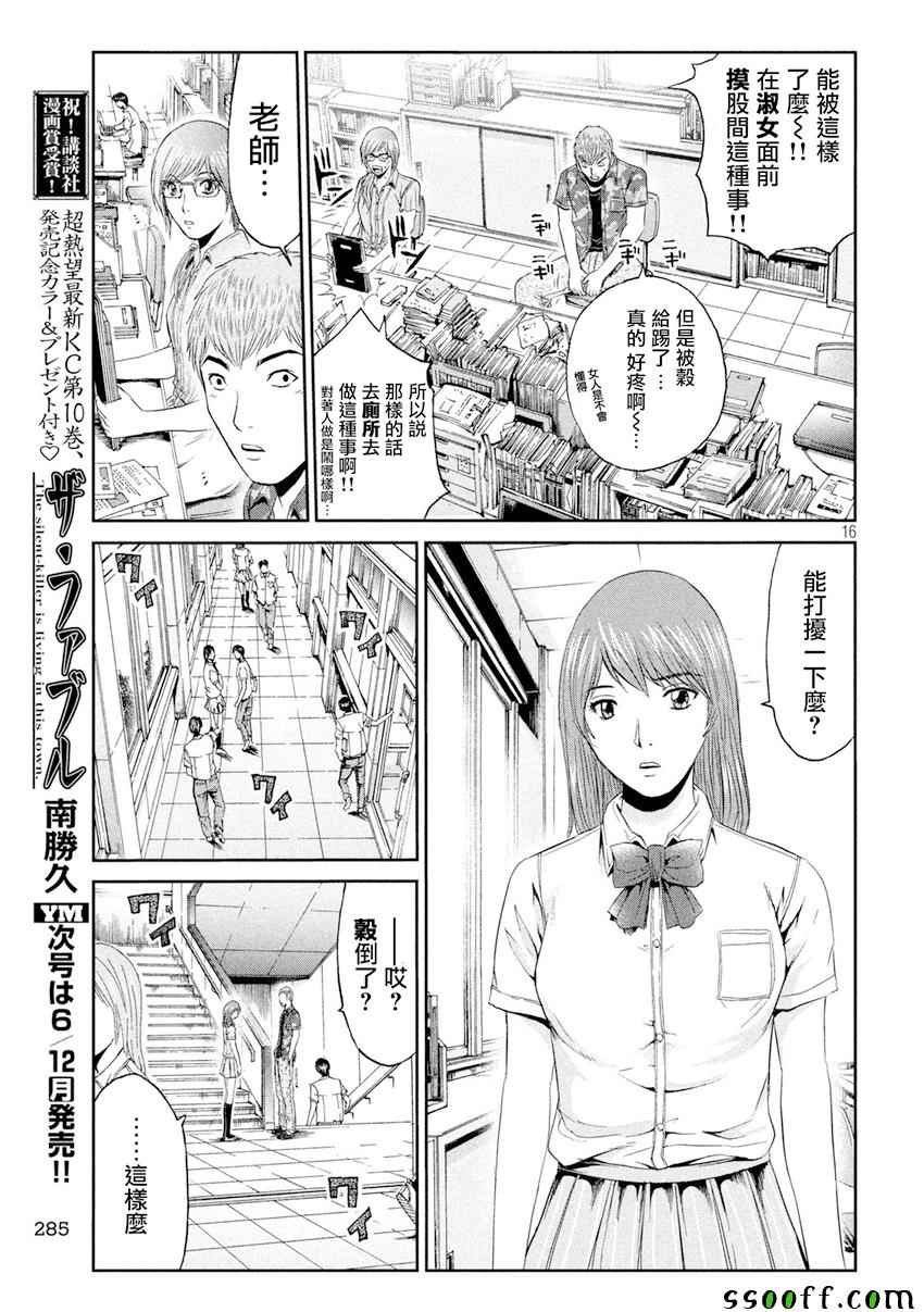 第88话