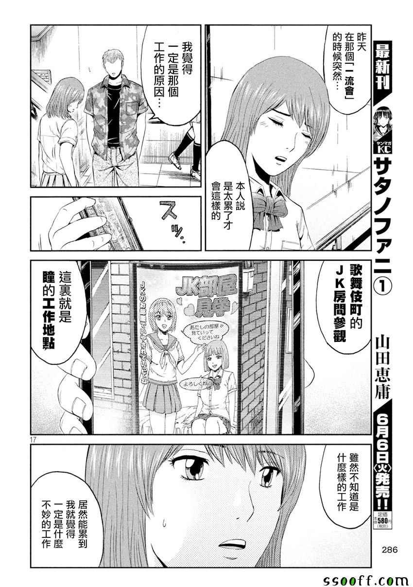 第88话