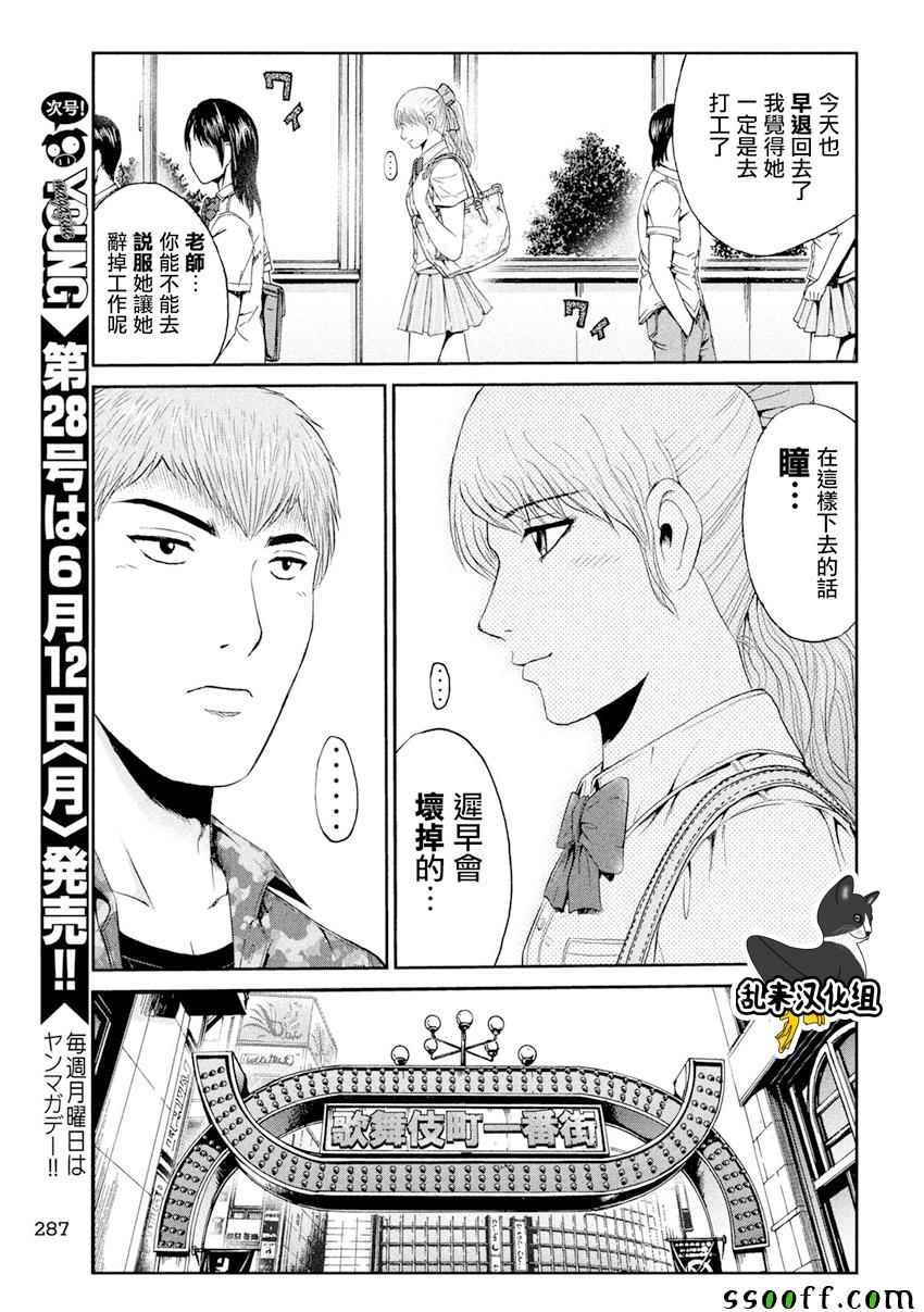 第88话
