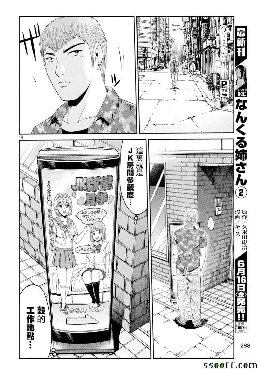 第88话