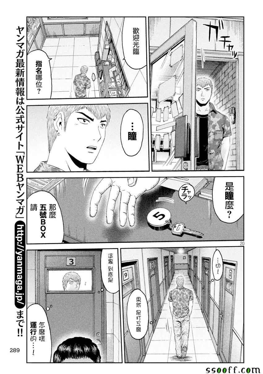第88话