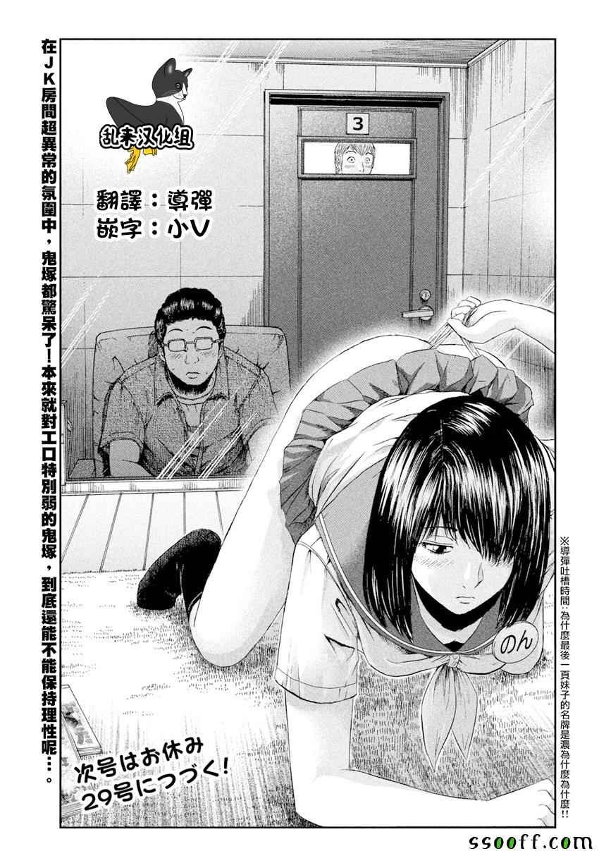 第88话