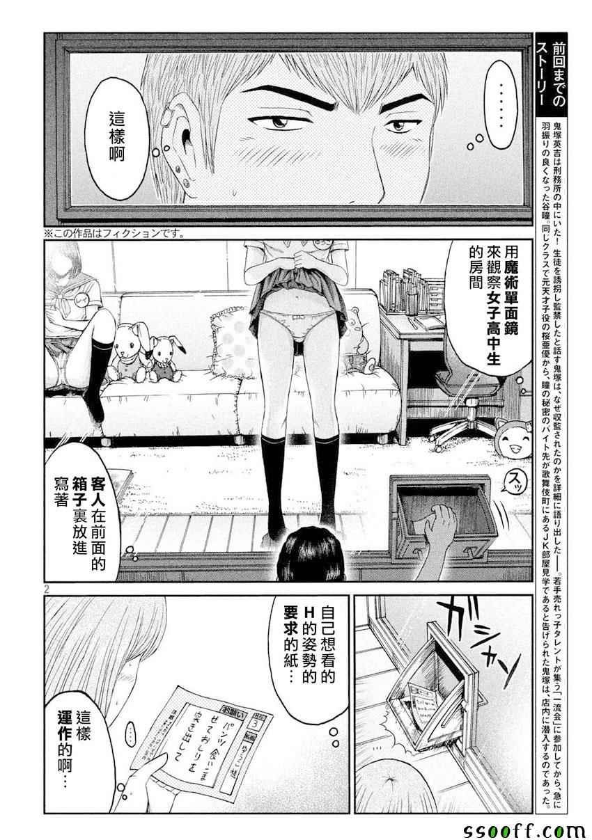 第89话