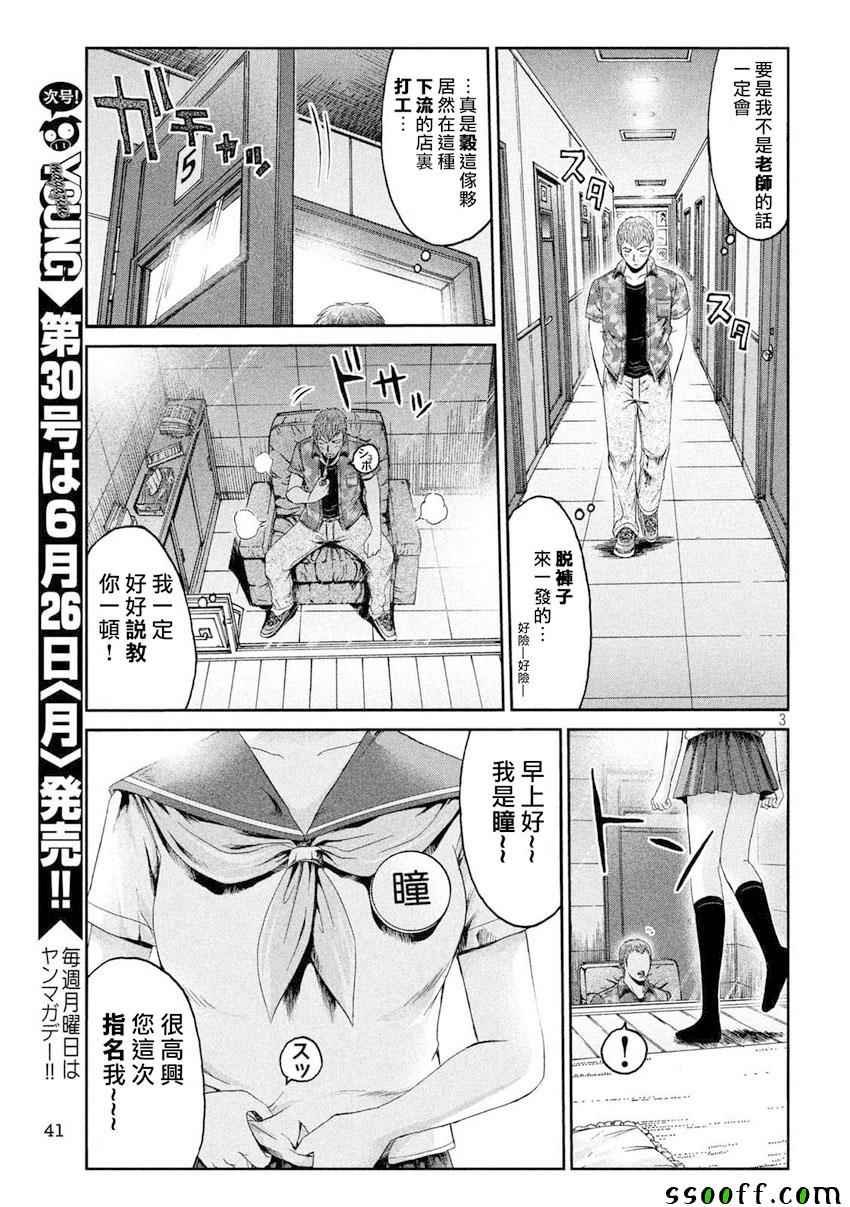 第89话