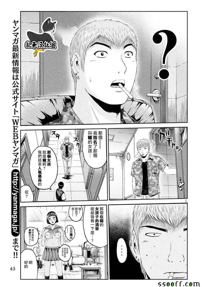 第89话