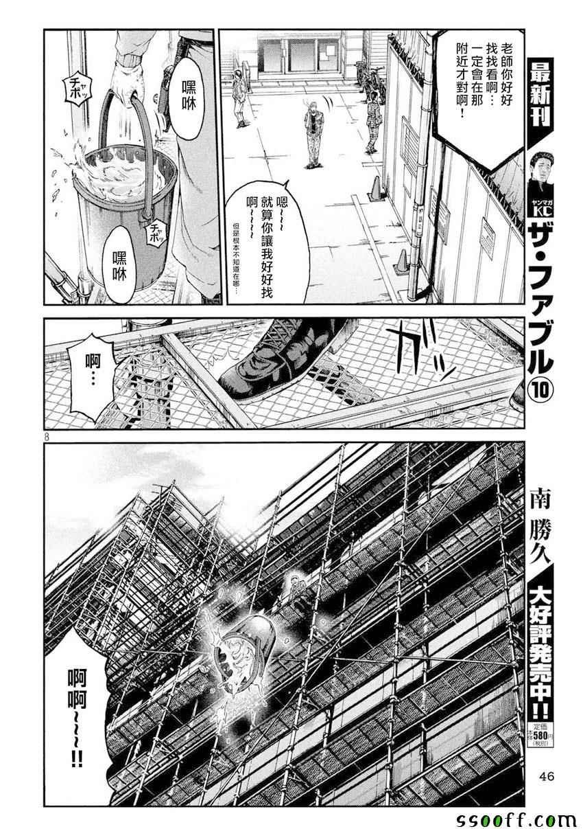 第89话