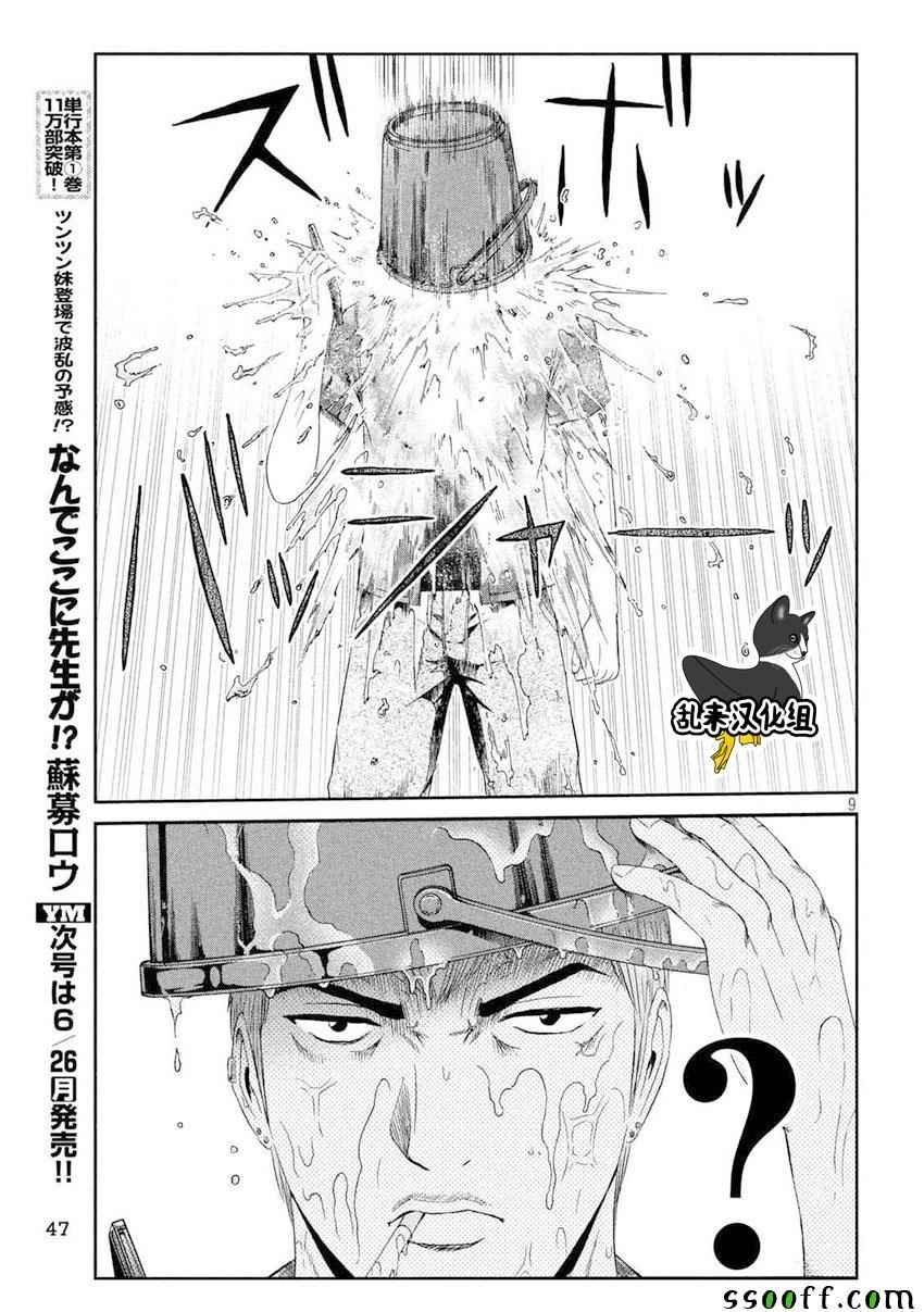 第89话