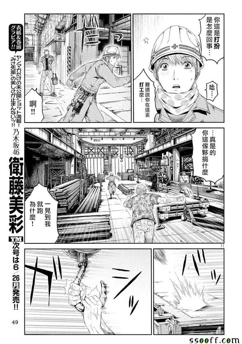 第89话
