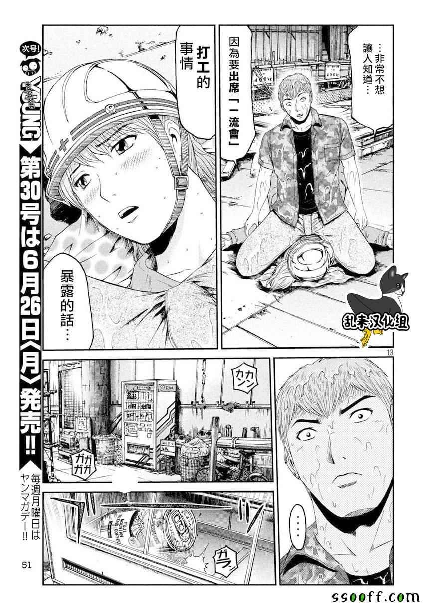 第89话