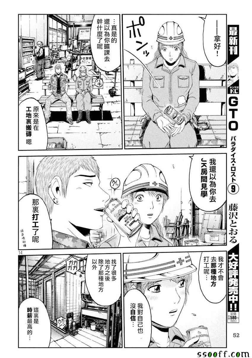 第89话