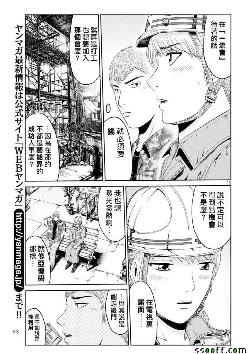 第89话