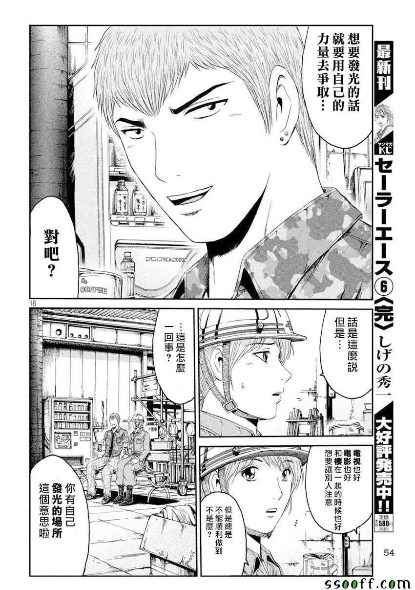 第89话