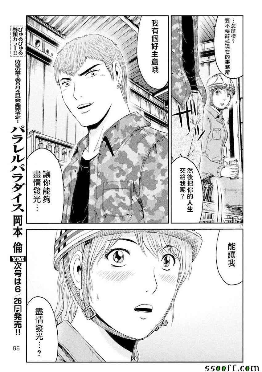 第89话