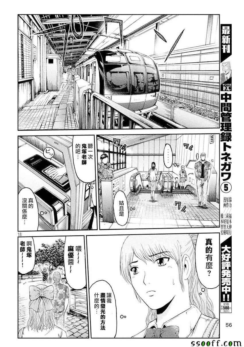 第89话