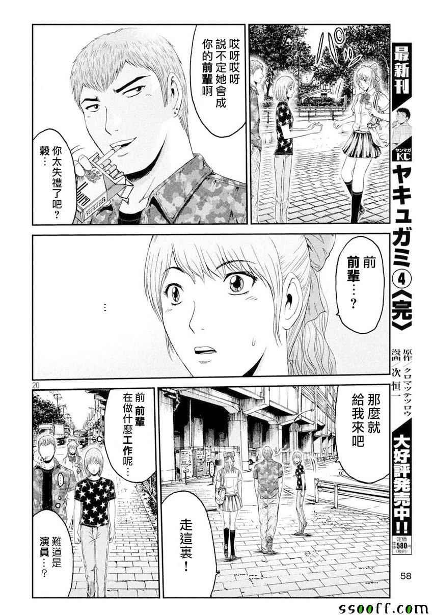第89话