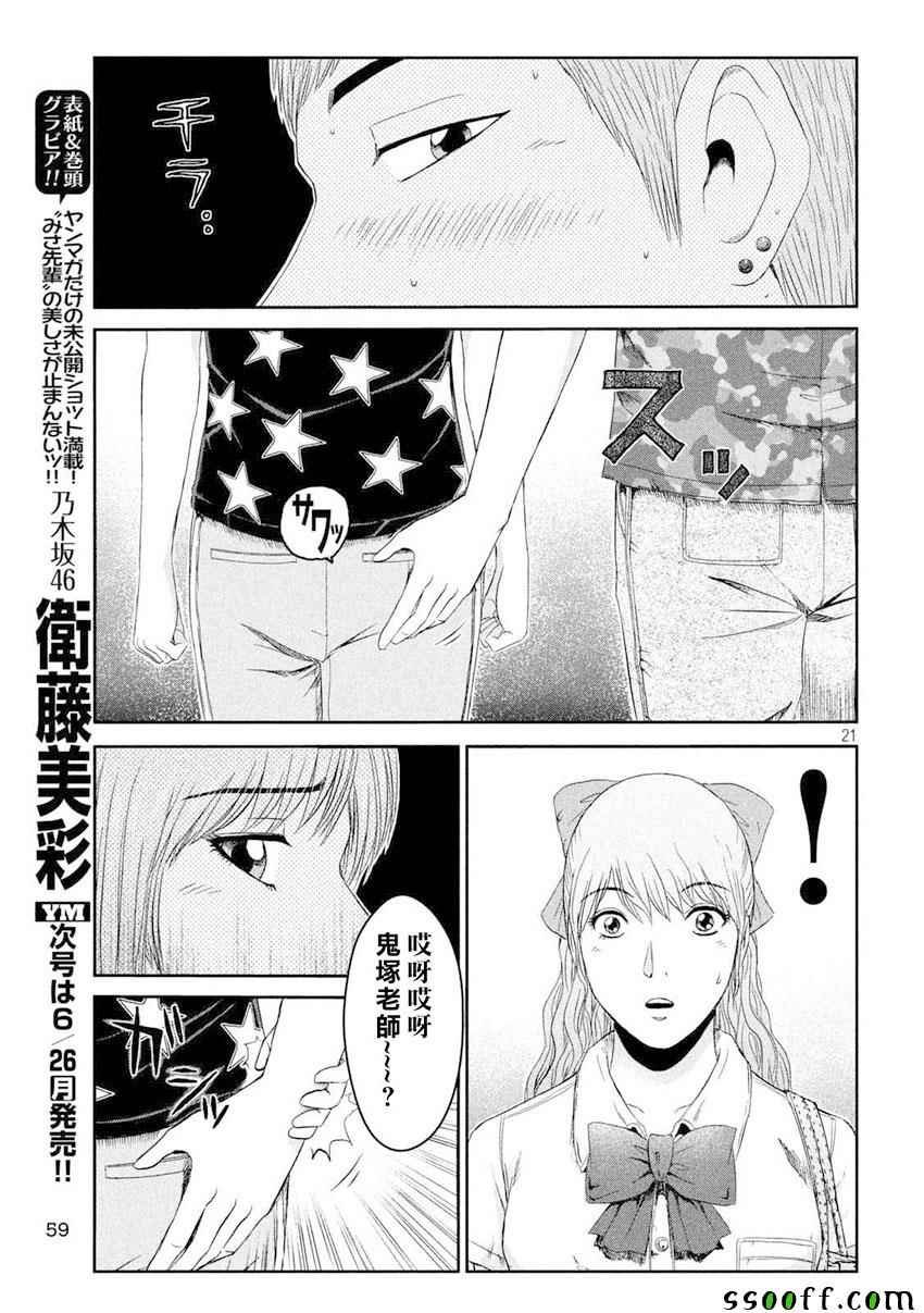 第89话