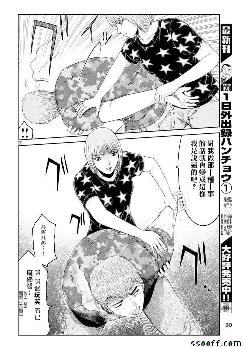 第89话