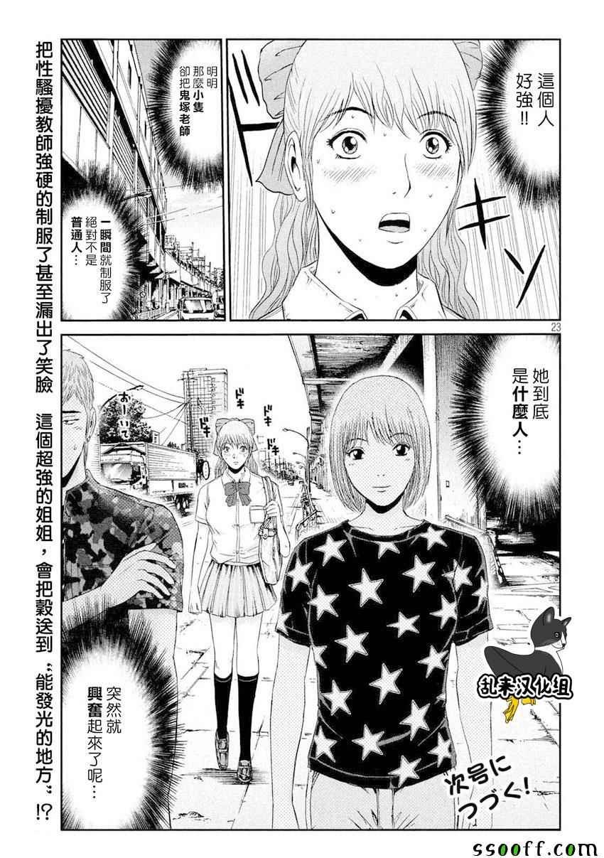 第89话