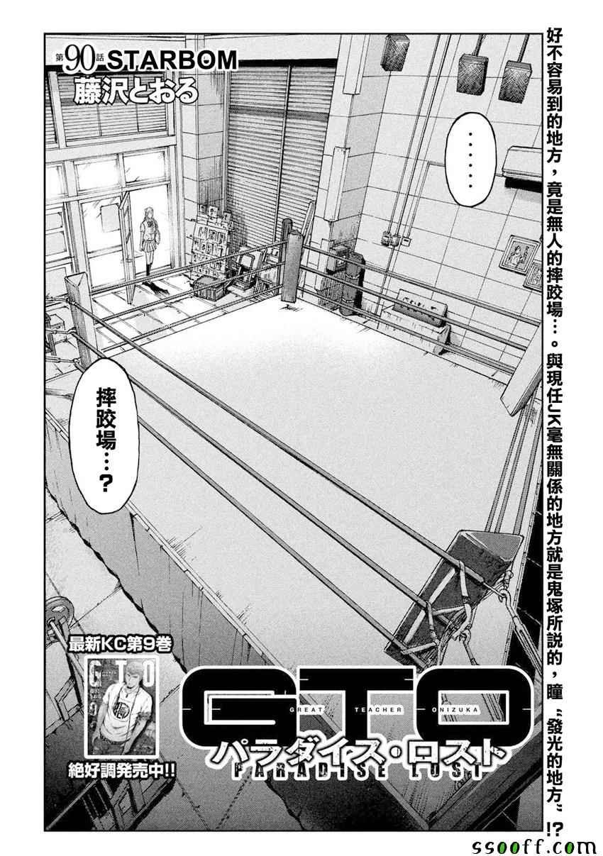 第90话