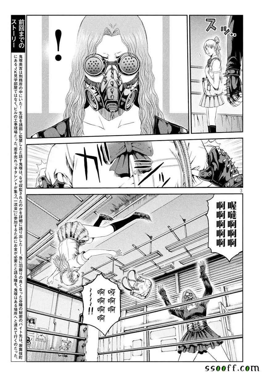 第90话