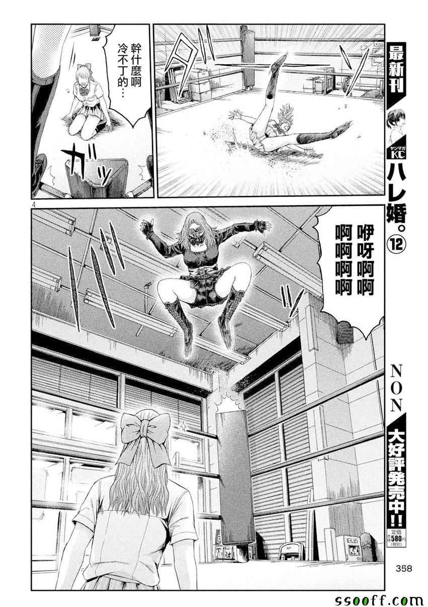 第90话