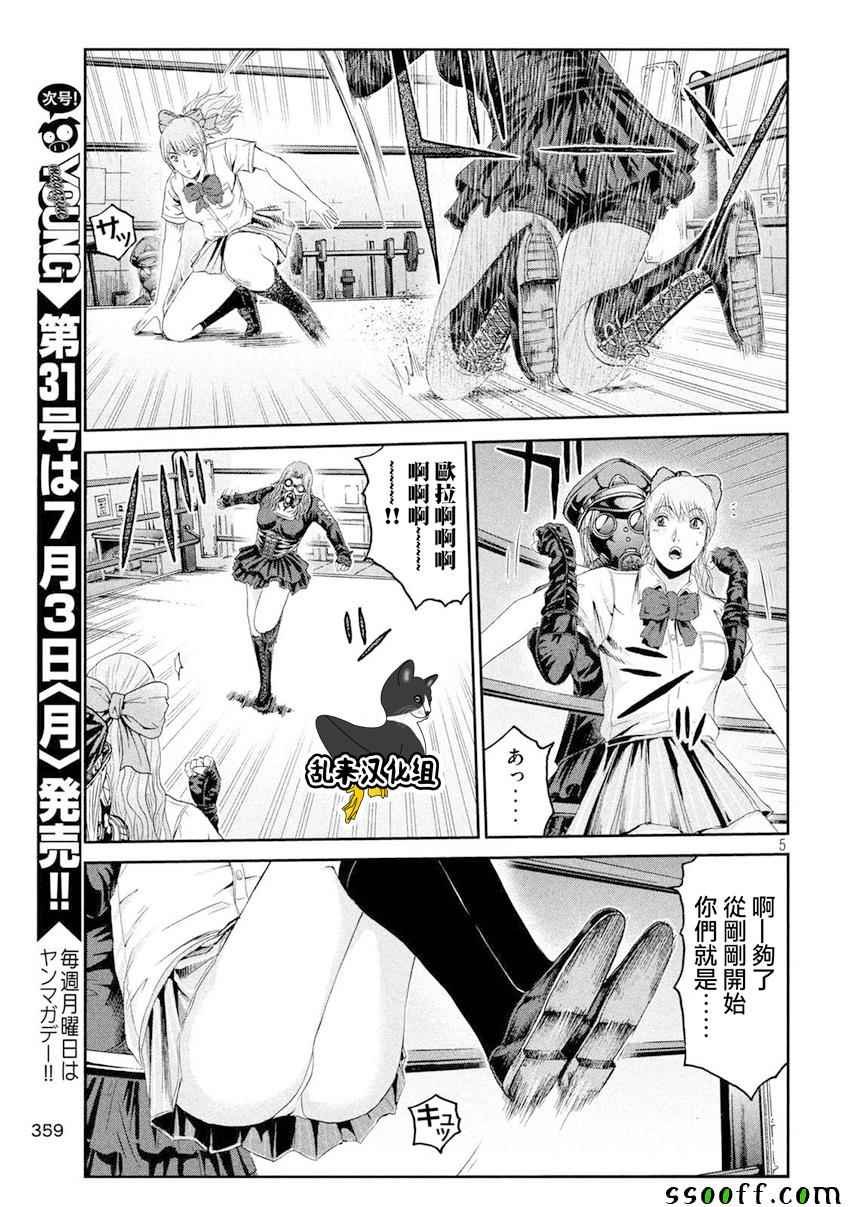 第90话
