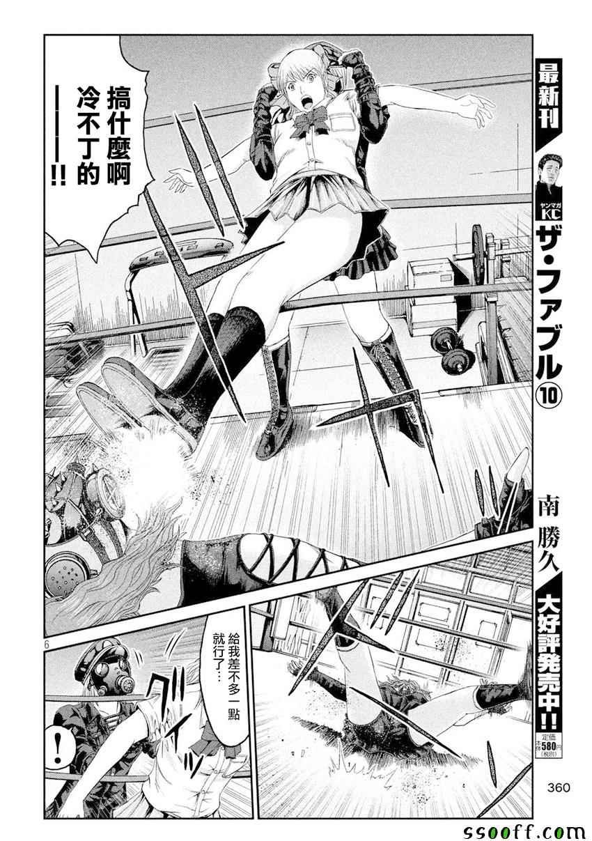 第90话