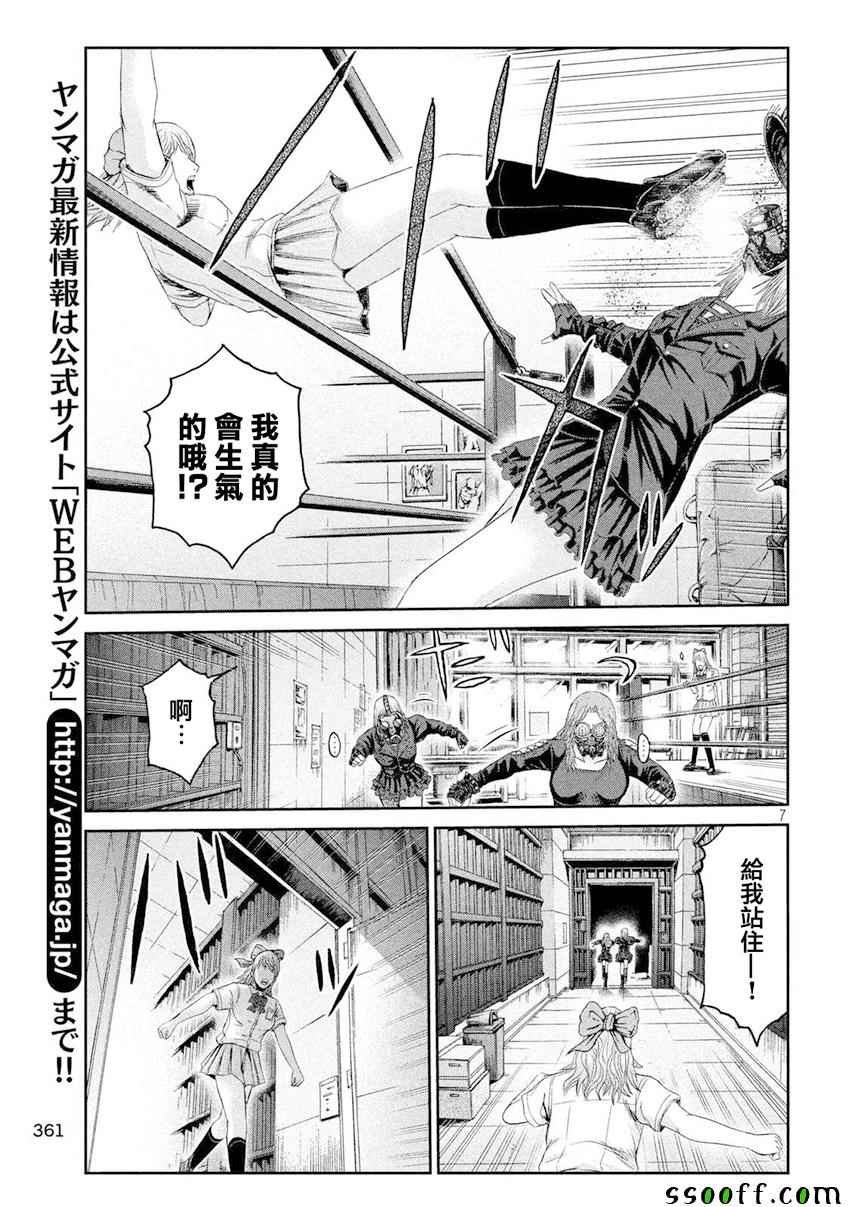 第90话