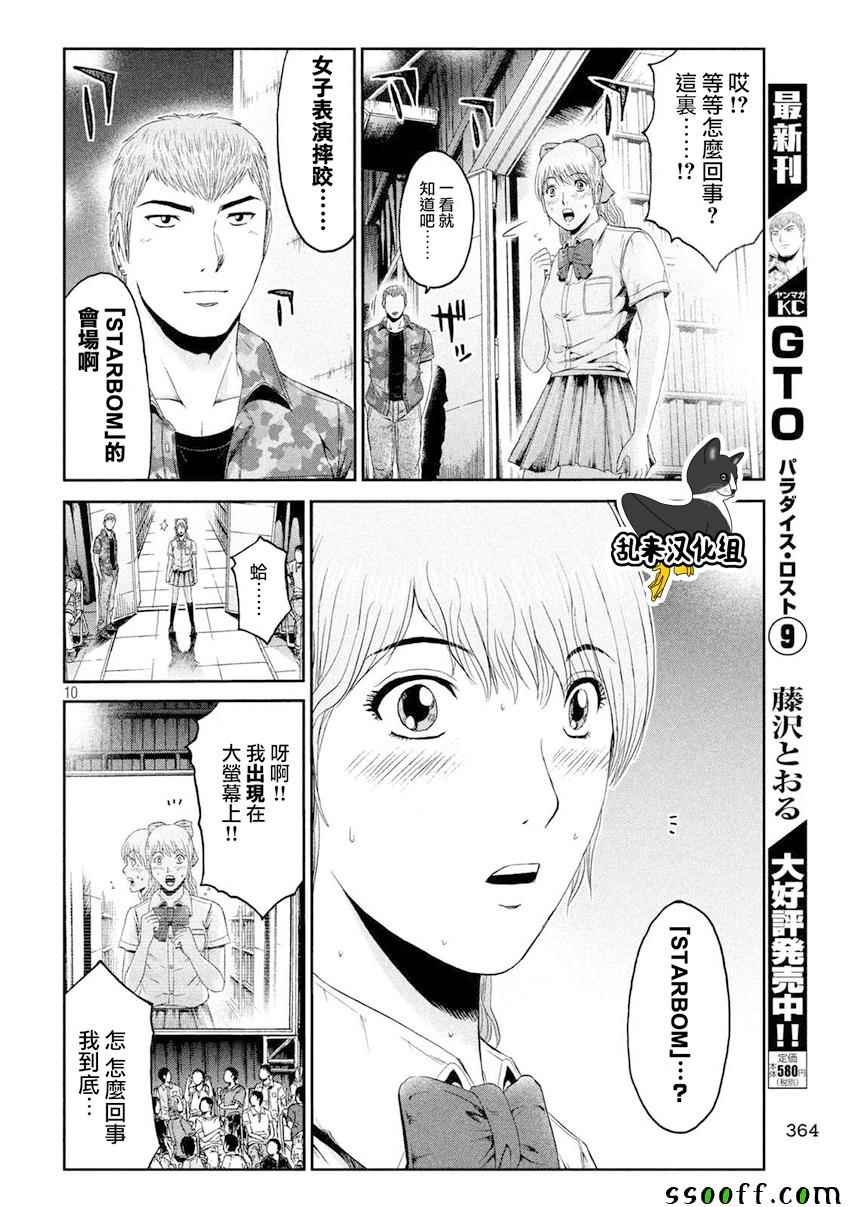 第90话