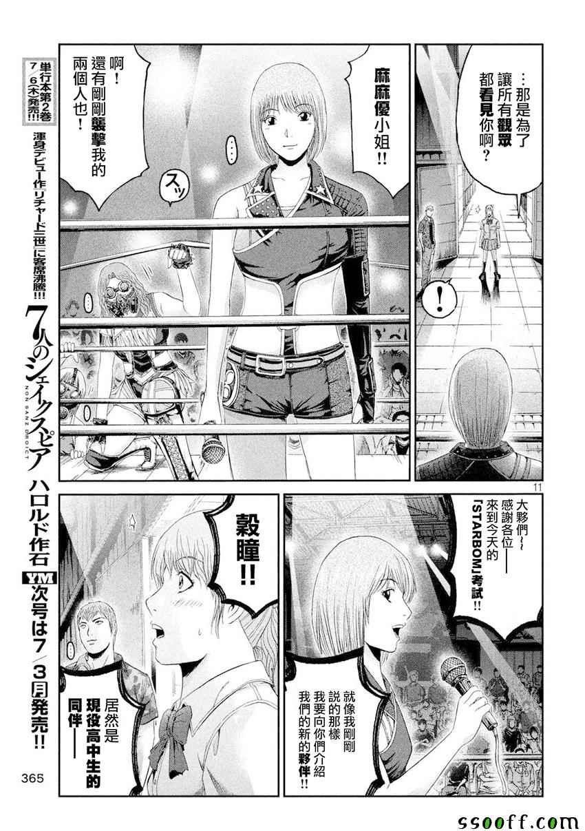 第90话