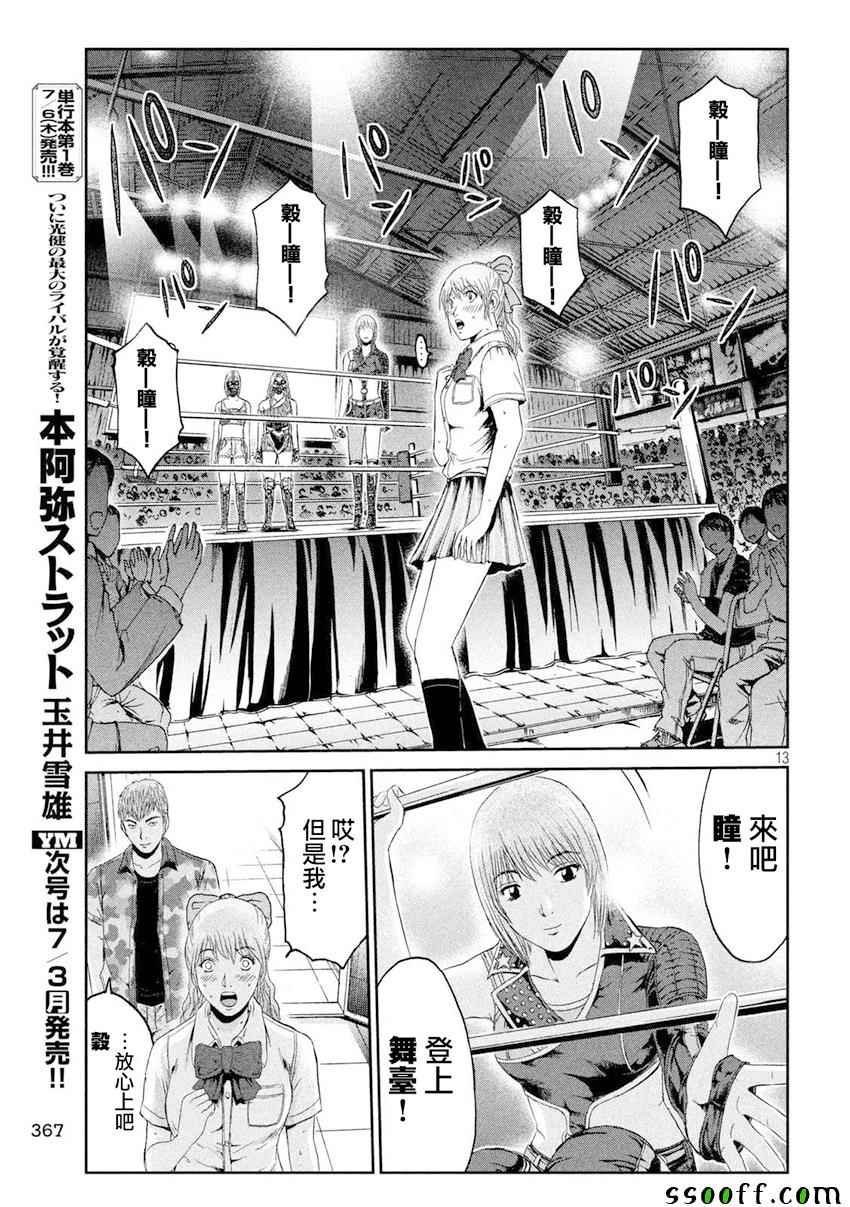 第90话