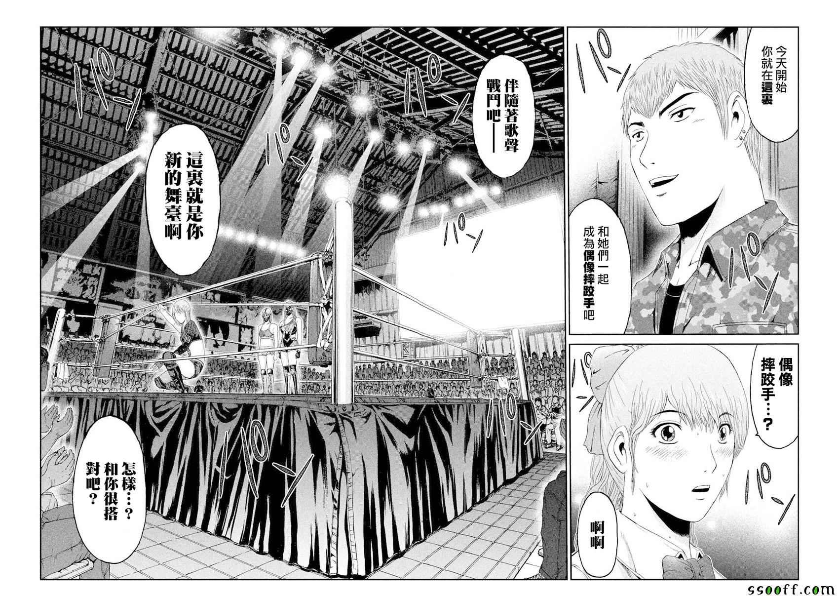 第90话
