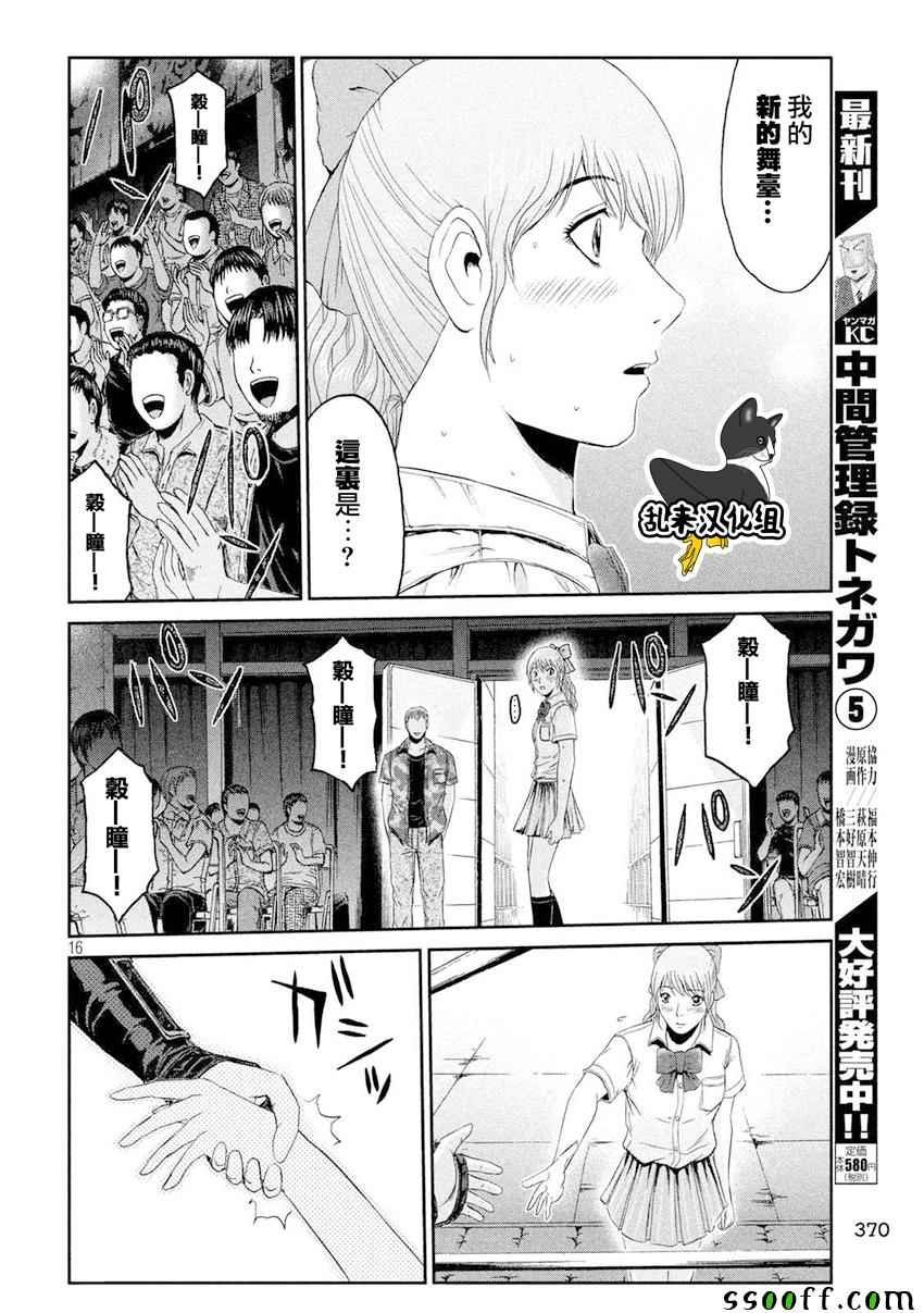 第90话