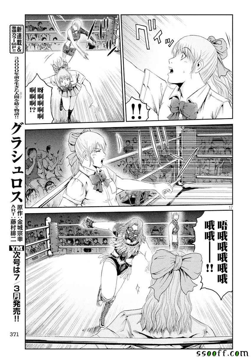 第90话