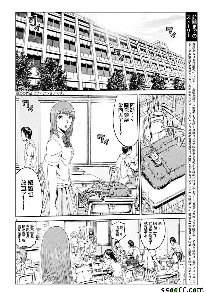第91话