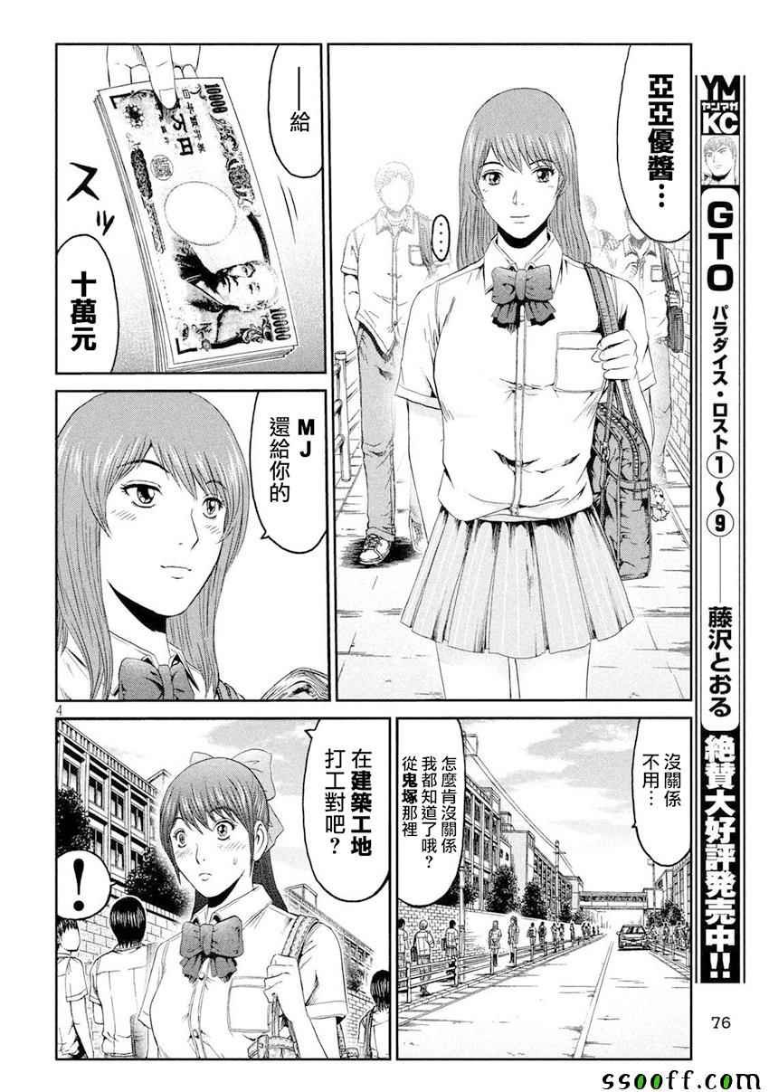 第91话