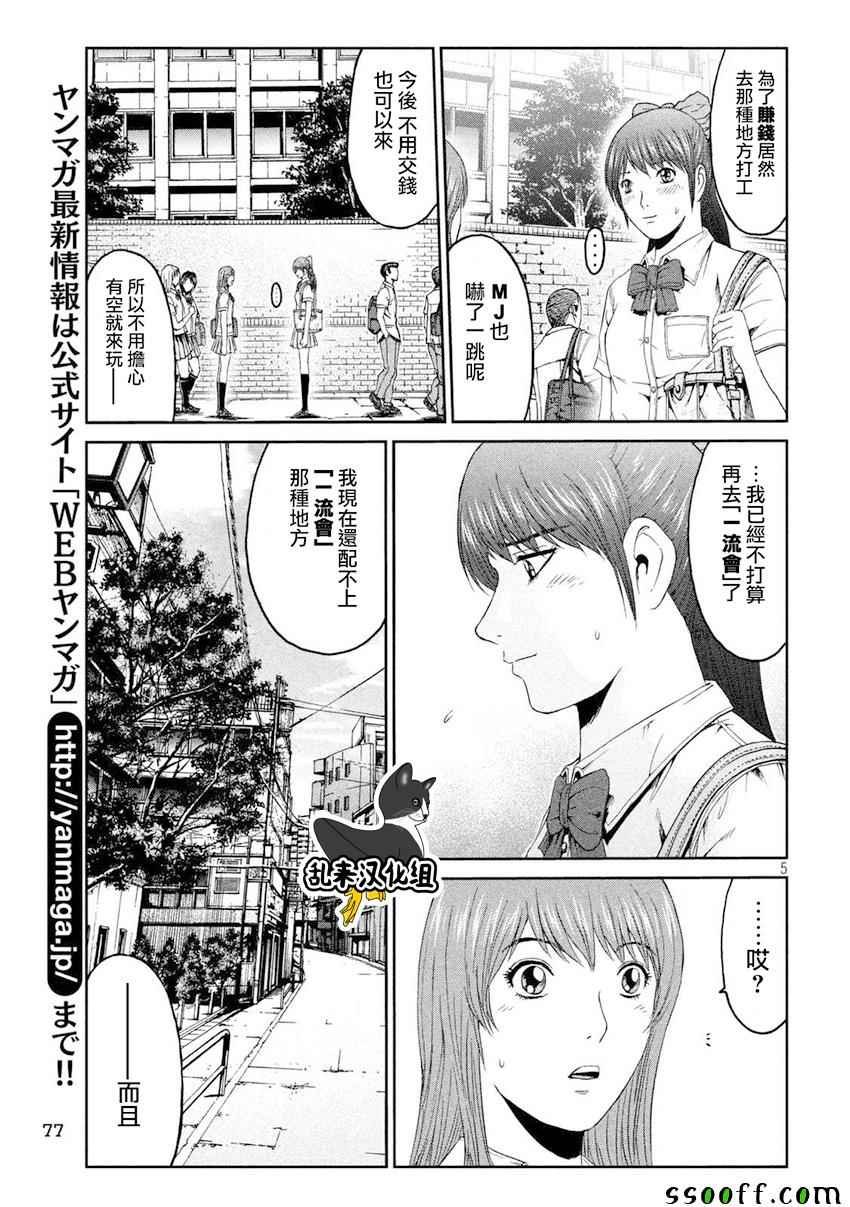 第91话