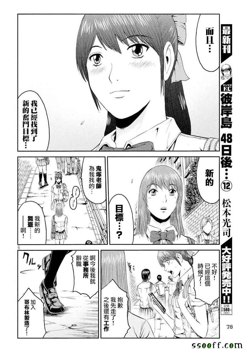 第91话