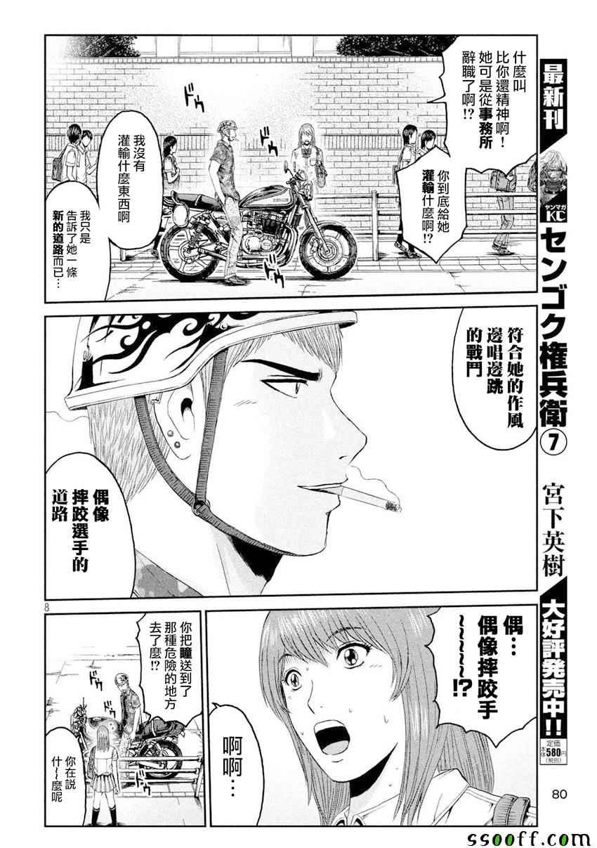 第91话