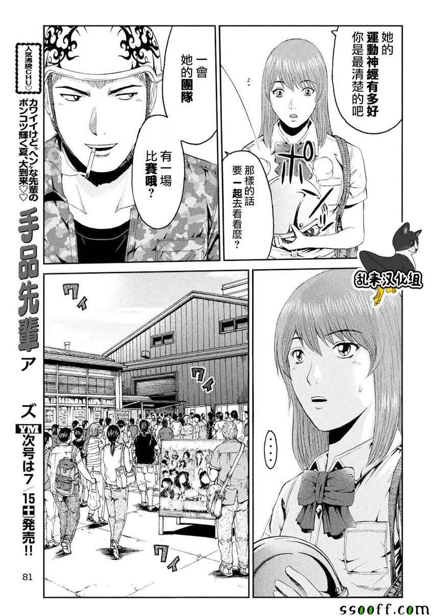 第91话
