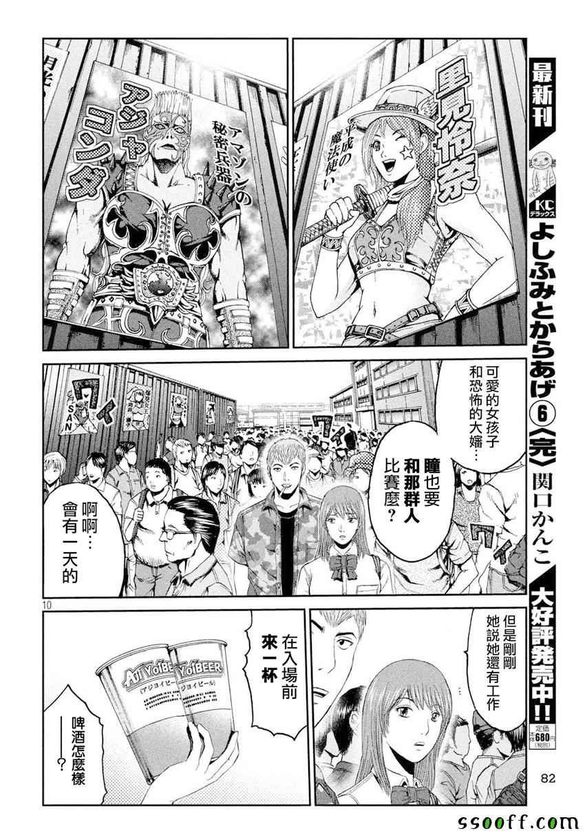 第91话