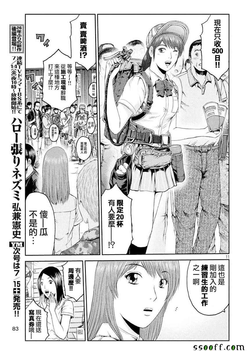第91话