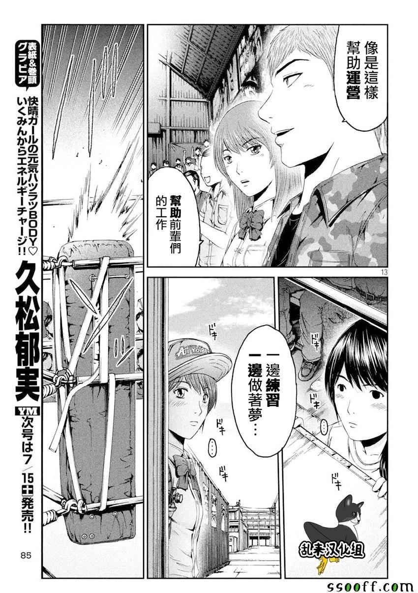第91话