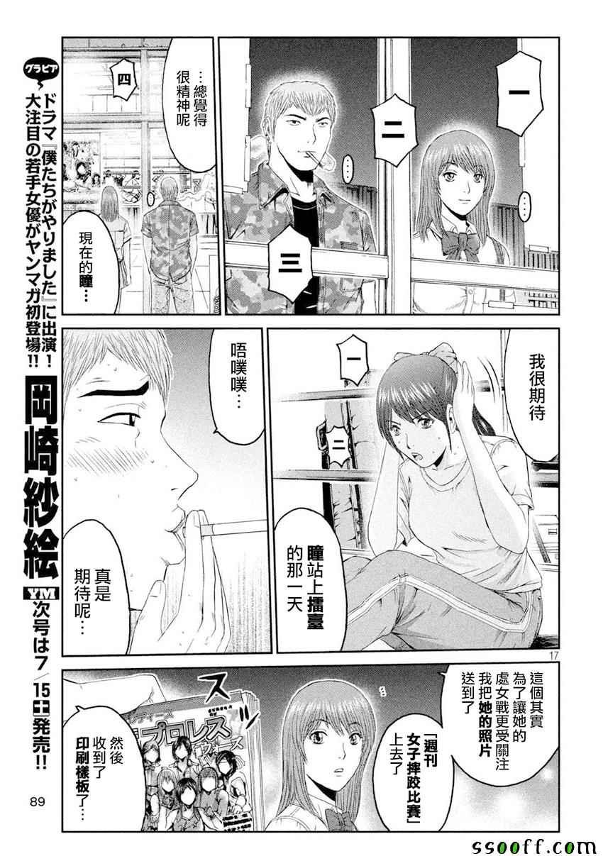 第91话